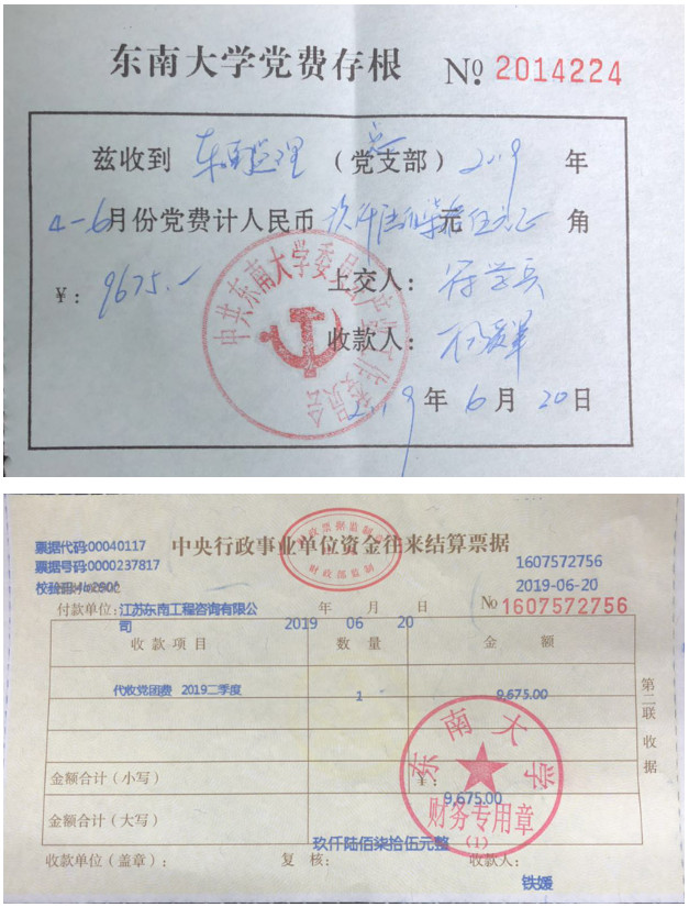 东南工程