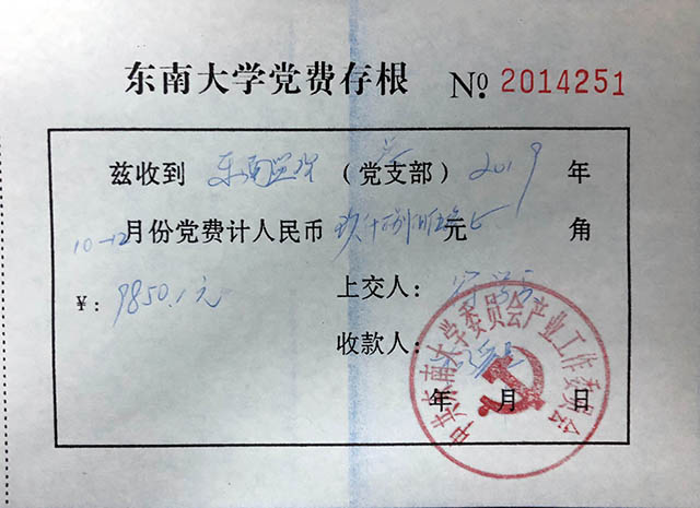 江苏东南工程咨询有限公司