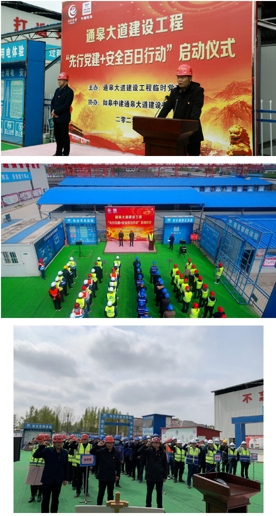 通皋大道建设工程 